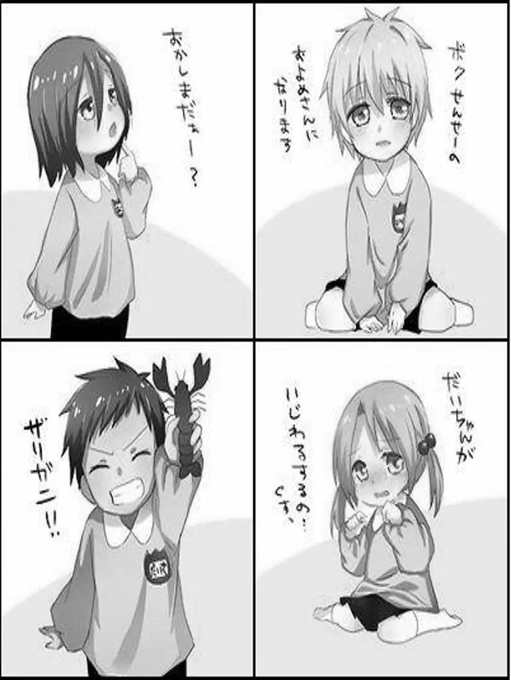 Truyện Tranh Vua Bóng Rổ - Kuroko’s Basketball trang 3