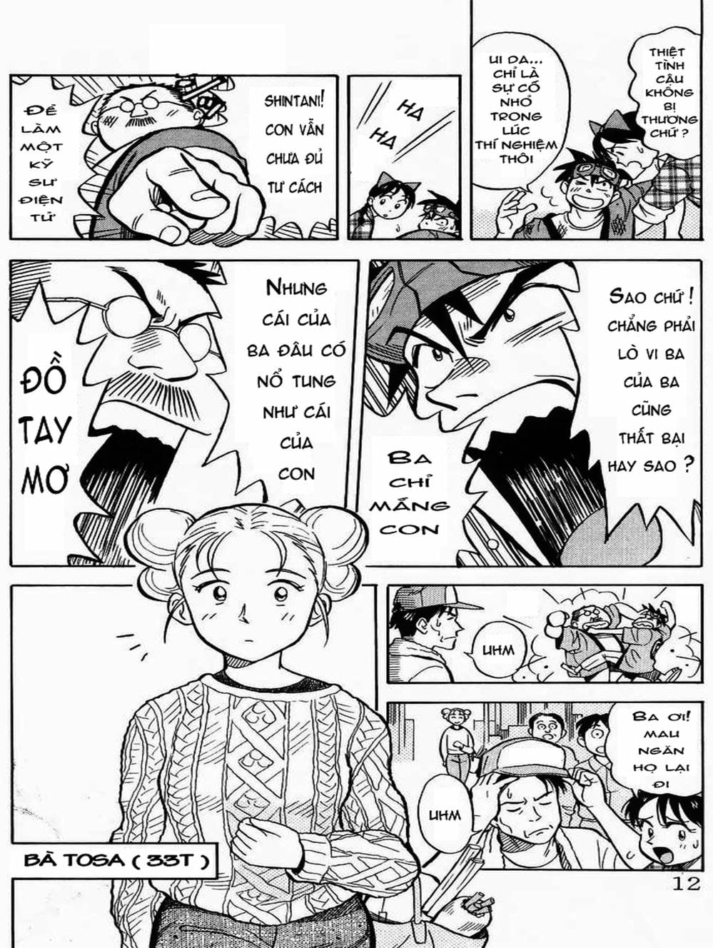 Truyện Tranh Vua Sáng Chế - Jibaku Kun trang 5