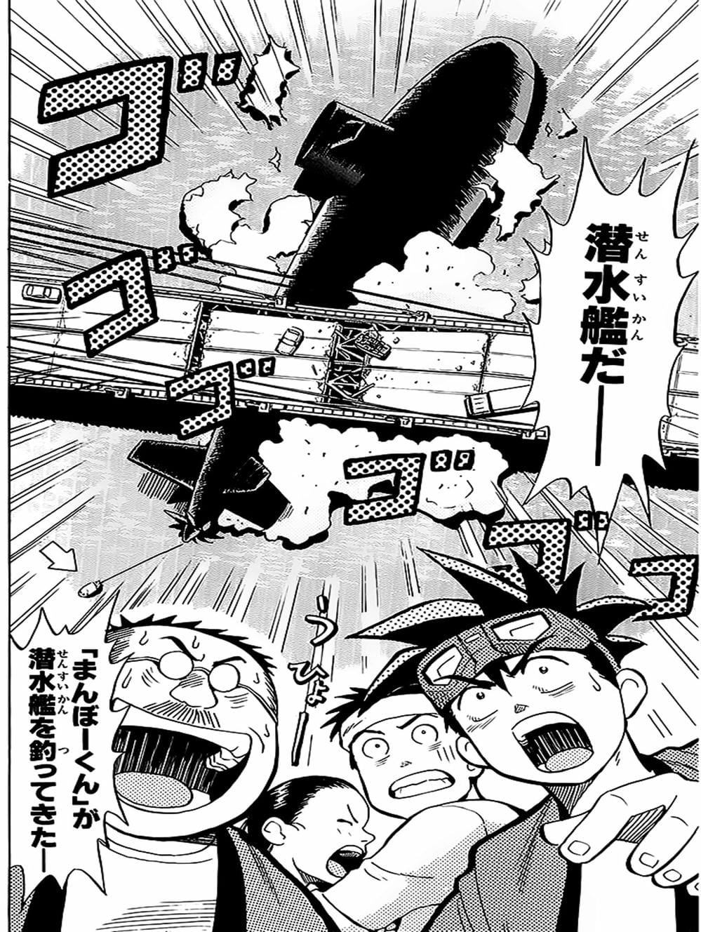 Truyện Tranh Vua Sáng Chế - Jibaku Kun trang 5