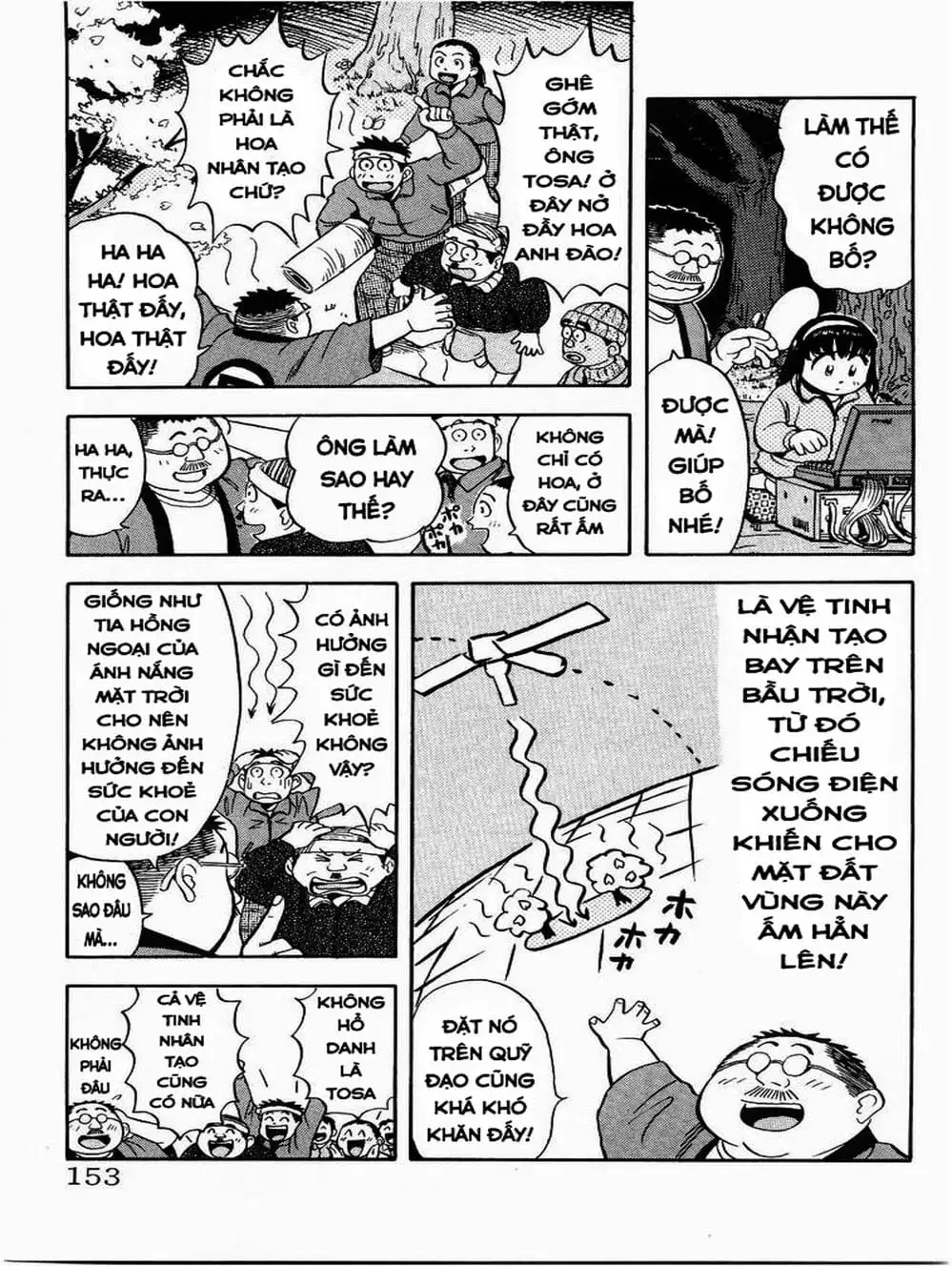 Truyện Tranh Vua Sáng Chế - Jibaku Kun trang 5