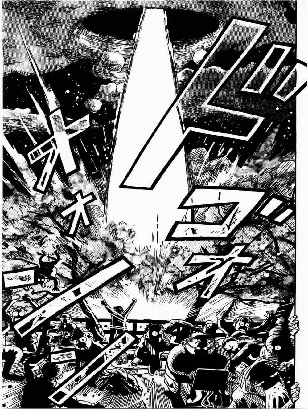 Truyện Tranh Vua Sáng Chế - Jibaku Kun trang 5