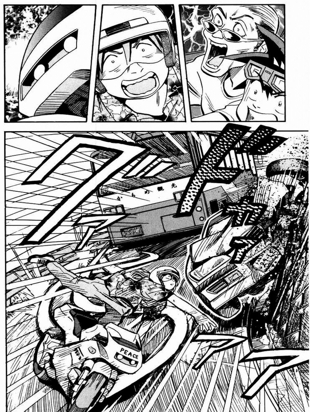 Truyện Tranh Vua Sáng Chế - Jibaku Kun trang 5