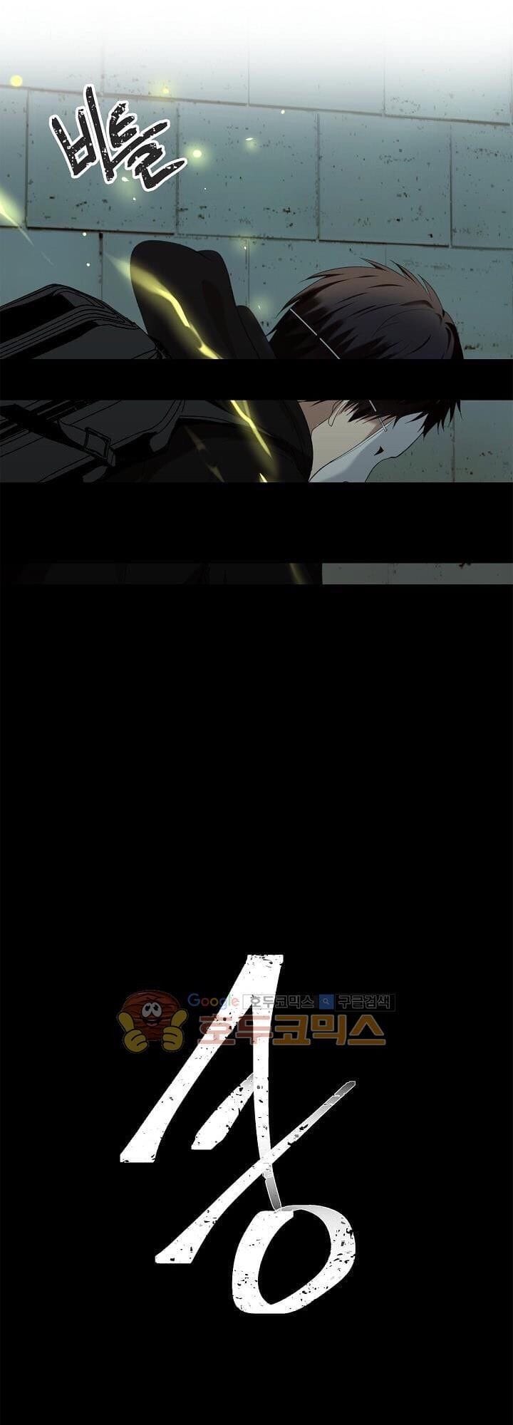 Truyện Tranh Vua Thăng Cấp trang 6