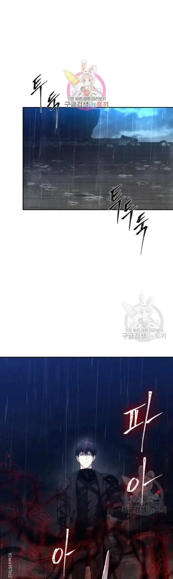 Truyện Tranh Vua Thăng Cấp trang 6