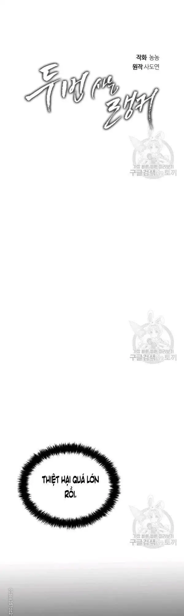 Truyện Tranh Vua Thăng Cấp trang 6