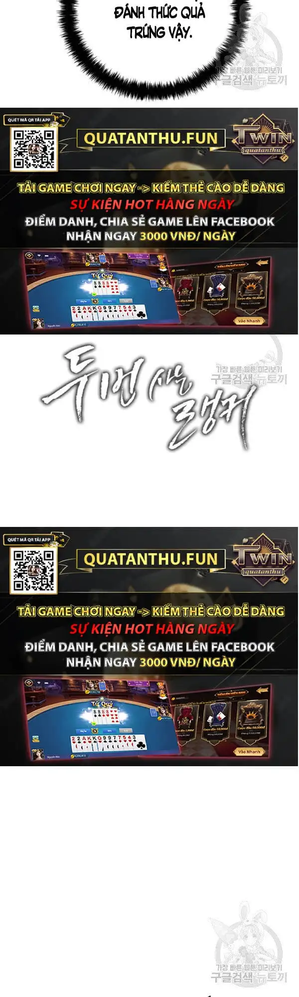 Truyện Tranh Vua Thăng Cấp trang 6