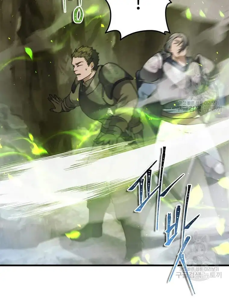 Truyện Tranh Vua Thăng Cấp trang 6