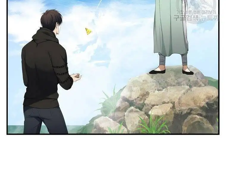 Truyện Tranh Vua Thăng Cấp trang 6