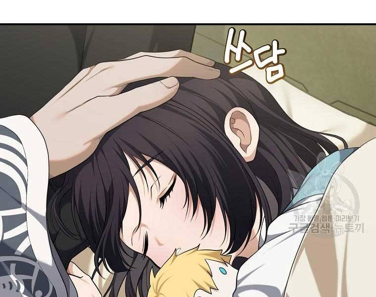 Truyện Tranh Vua Thăng Cấp trang 6