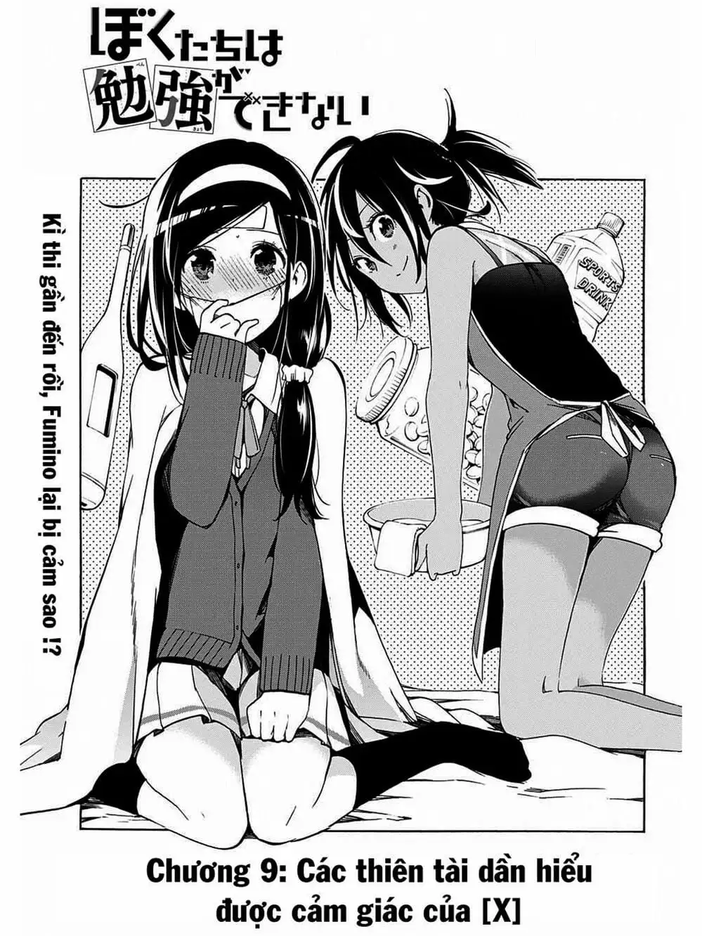 Truyện Tranh Chúng Mình Không Học Nổi - We Can’t Study trang 4