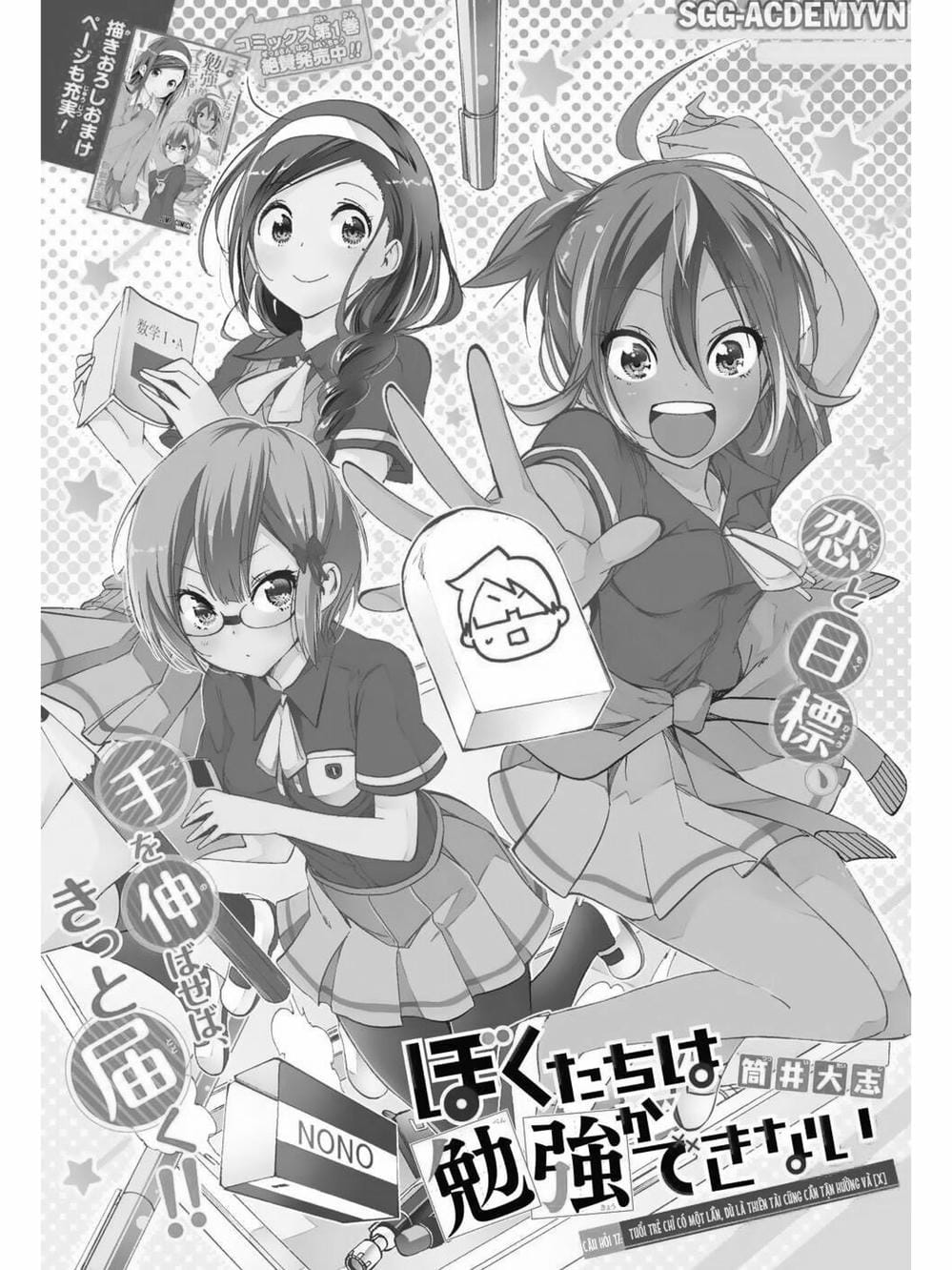 Truyện Tranh Chúng Mình Không Học Nổi - We Can’t Study trang 4