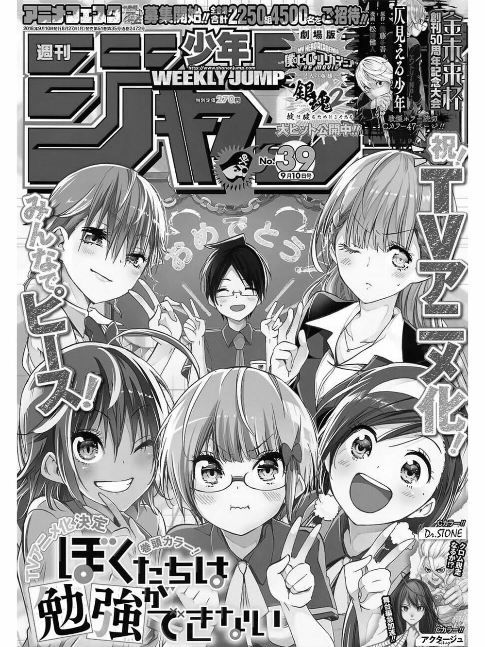 Truyện Tranh Chúng Mình Không Học Nổi - We Can’t Study trang 4