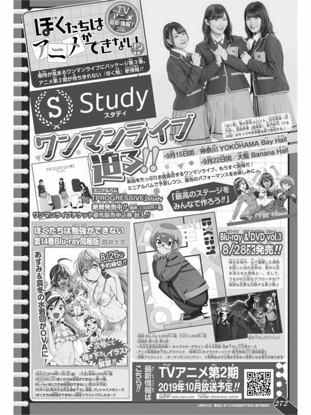 Truyện Tranh Chúng Mình Không Học Nổi - We Can’t Study trang 4