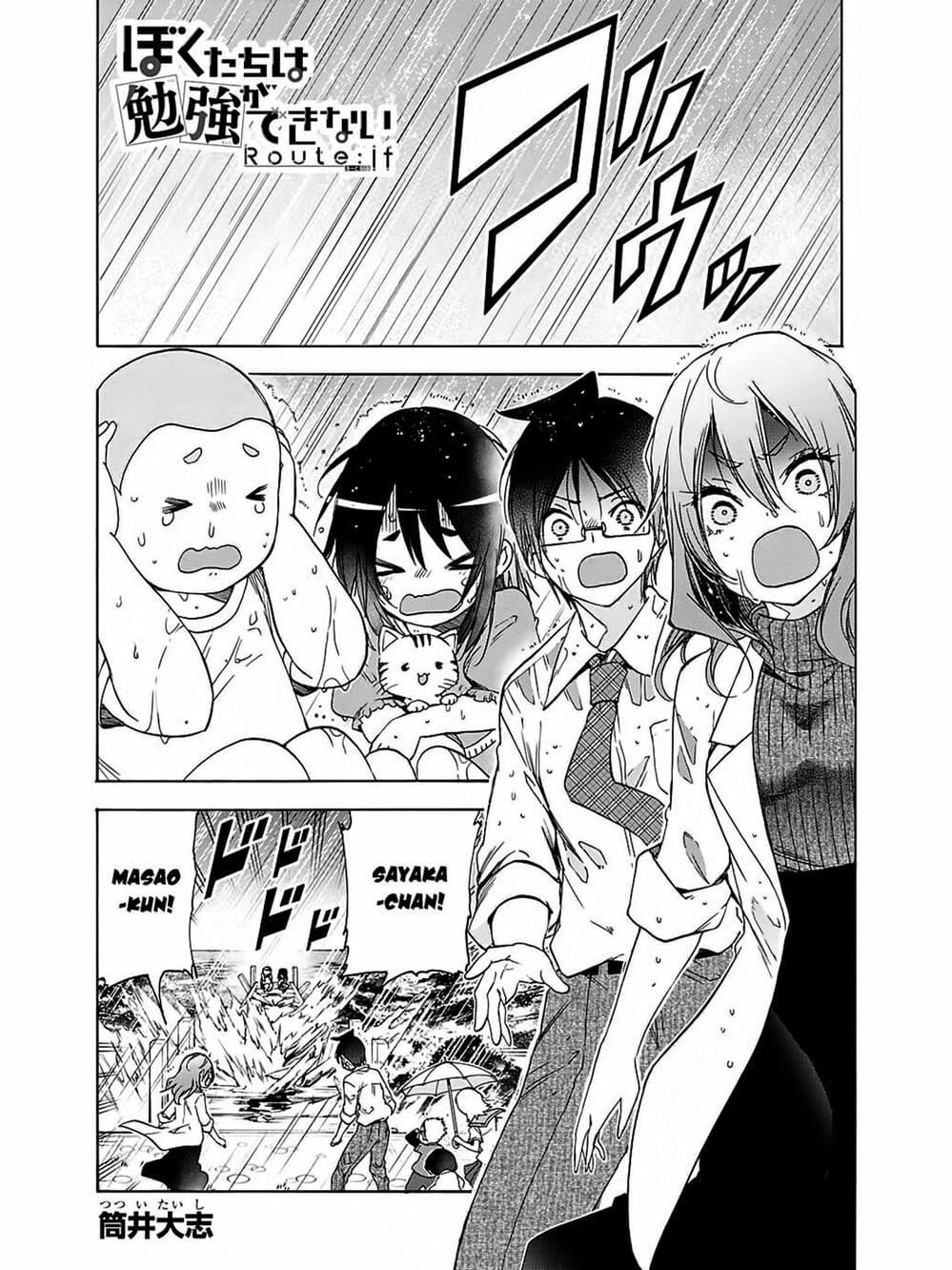 Truyện Tranh Chúng Mình Không Học Nổi - We Can’t Study trang 4