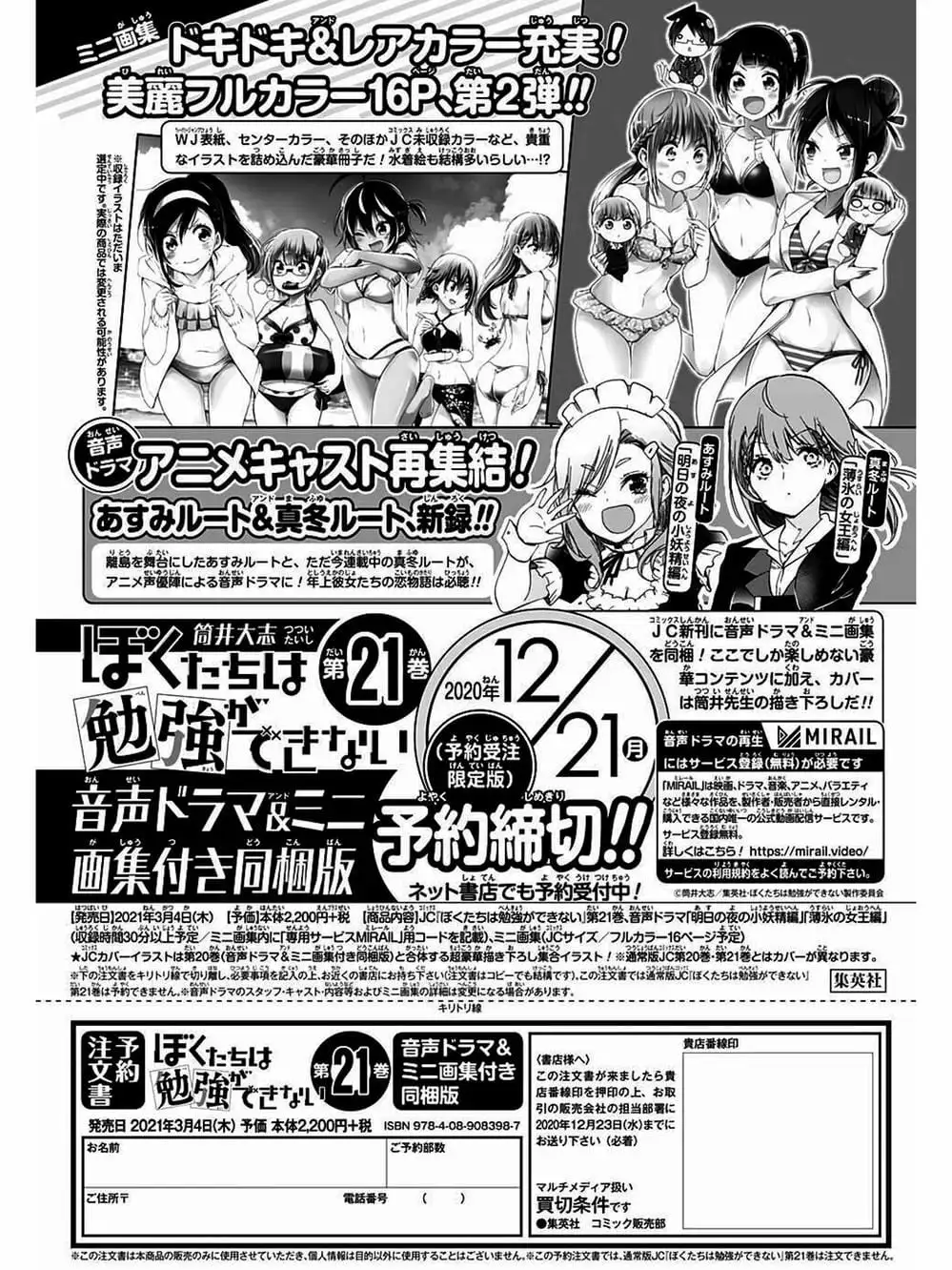 Truyện Tranh Chúng Mình Không Học Nổi - We Can’t Study trang 4