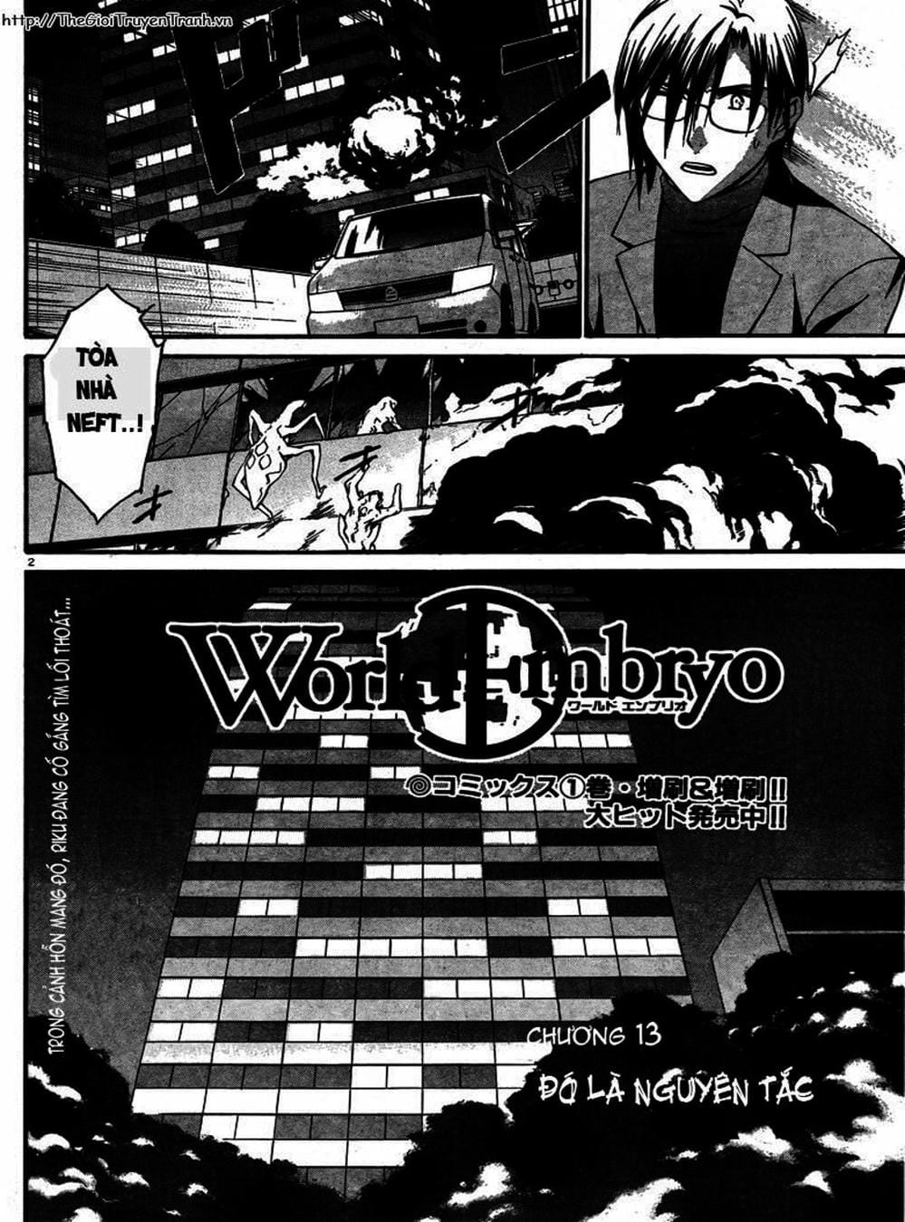 Truyện Tranh Phôi Thai Thế Giới - World Embryo trang 6
