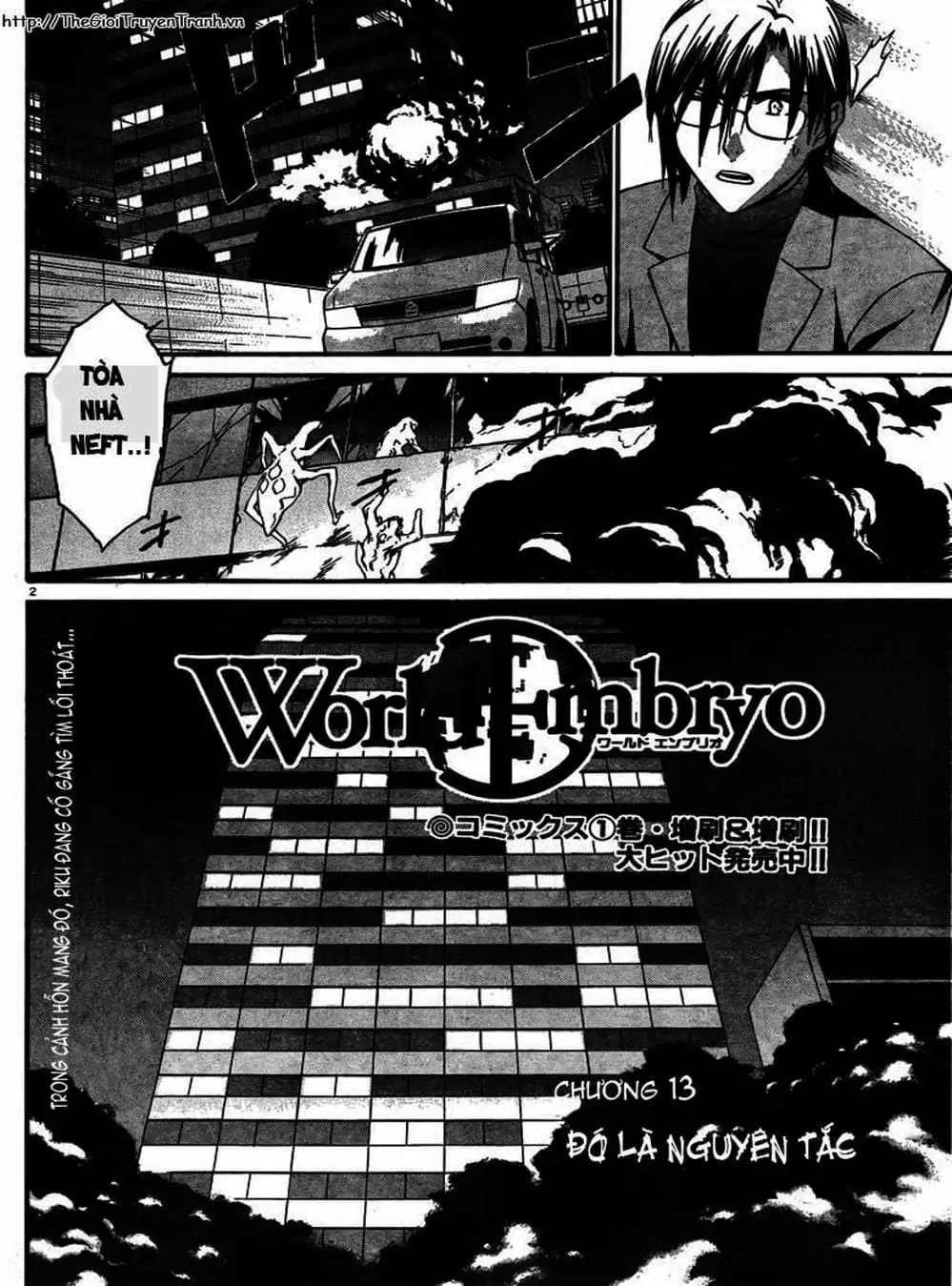 Truyện Tranh Phôi Thai Thế Giới - World Embryo trang 6