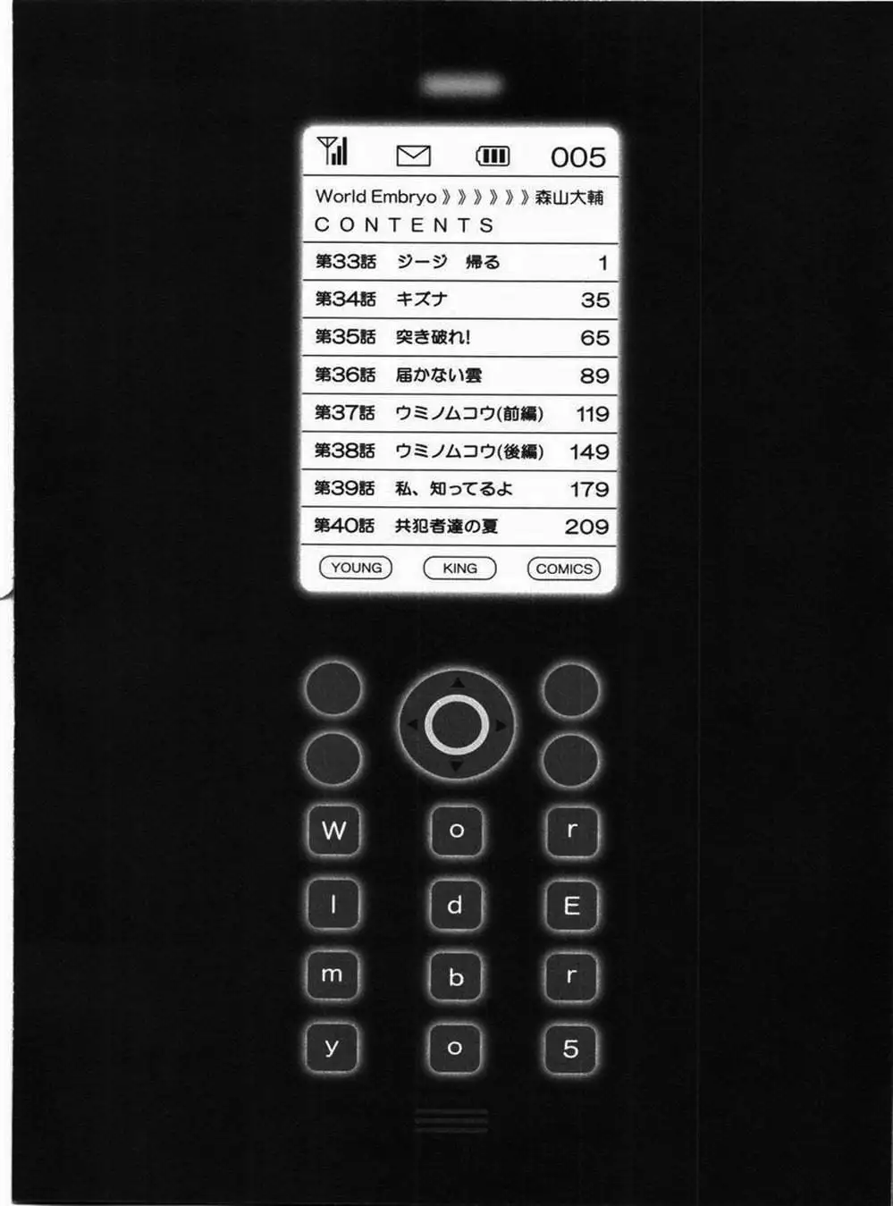 Truyện Tranh Phôi Thai Thế Giới - World Embryo trang 6