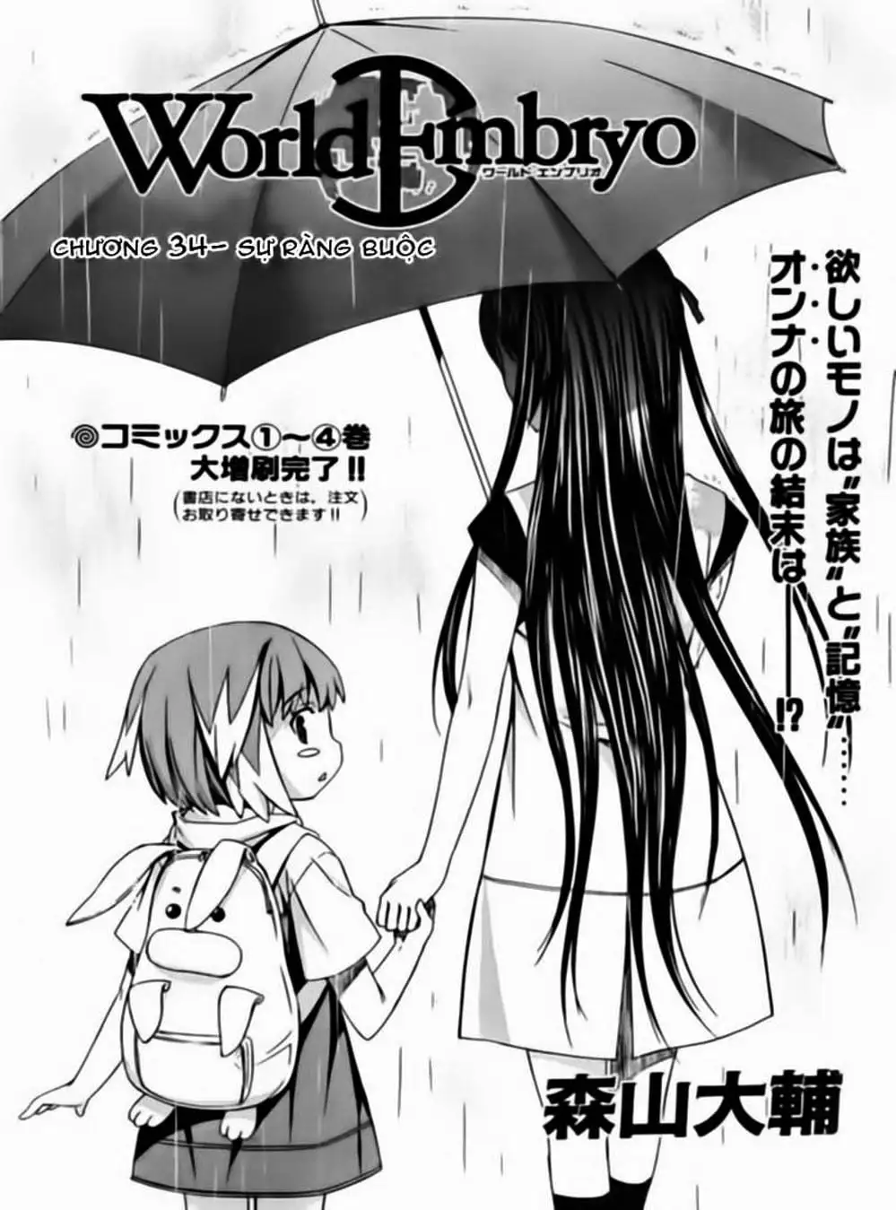 Truyện Tranh Phôi Thai Thế Giới - World Embryo trang 6