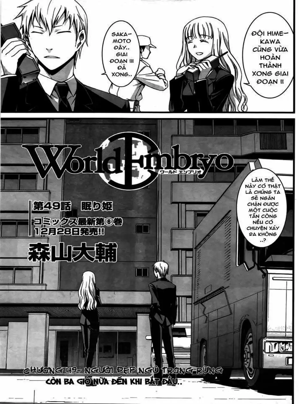 Truyện Tranh Phôi Thai Thế Giới - World Embryo trang 6