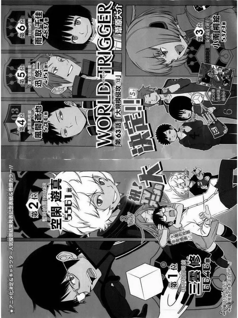 Truyện Tranh Kỷ Nguyên Trigger - World Trigger trang 7