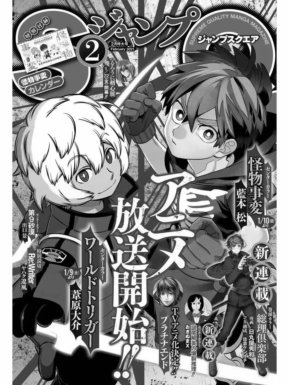 Truyện Tranh Kỷ Nguyên Trigger - World Trigger trang 7