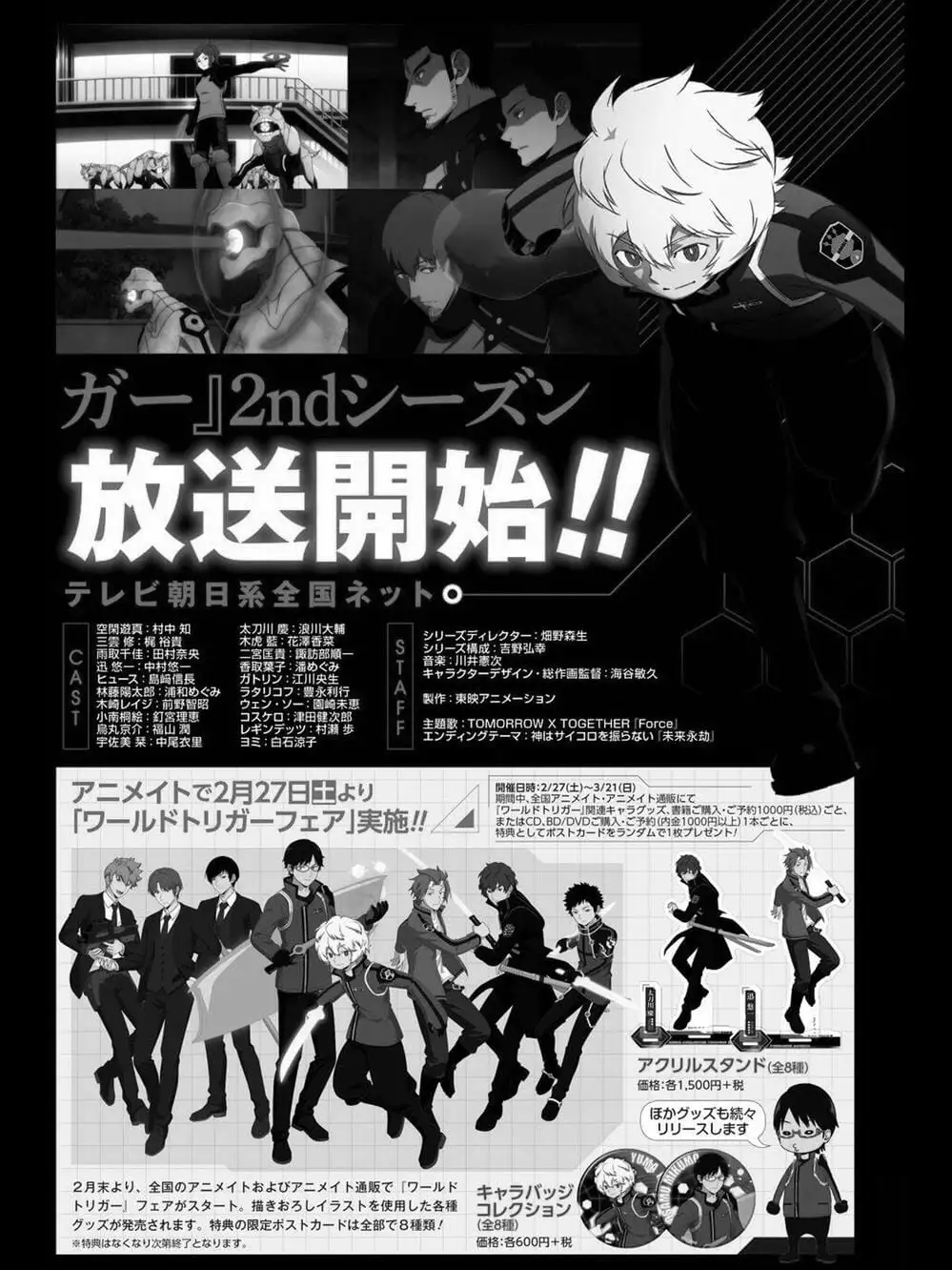 Truyện Tranh Kỷ Nguyên Trigger - World Trigger trang 7