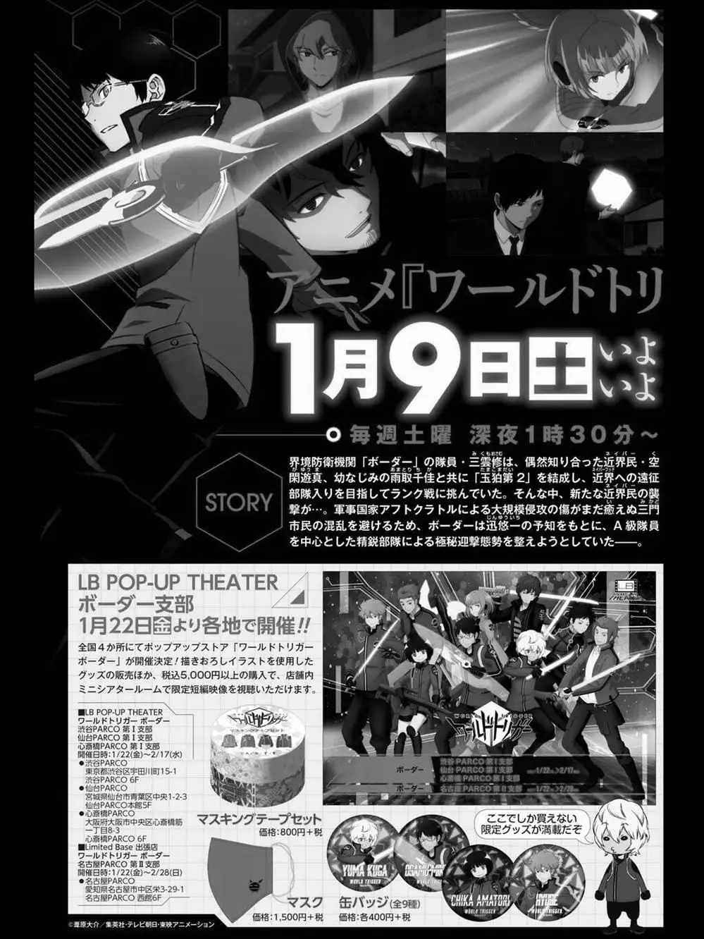 Truyện Tranh Kỷ Nguyên Trigger - World Trigger trang 7