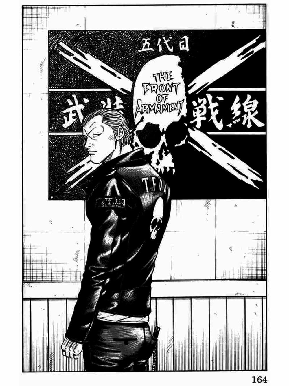 Truyện Tranh Thế Hệ Tồi Tệ Nhất - Worst trang 4