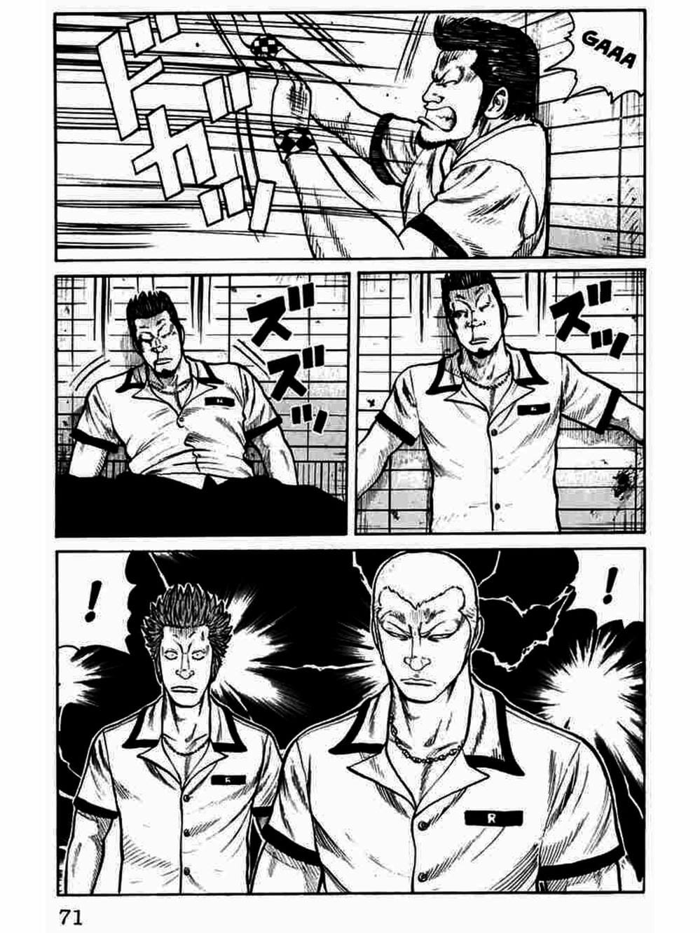 Truyện Tranh Thế Hệ Tồi Tệ Nhất - Worst trang 4