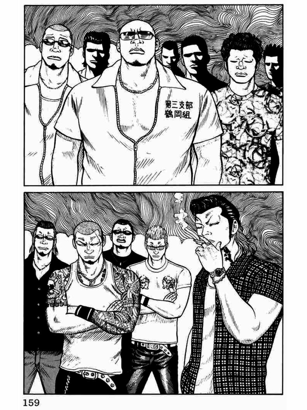 Truyện Tranh Thế Hệ Tồi Tệ Nhất - Worst trang 4