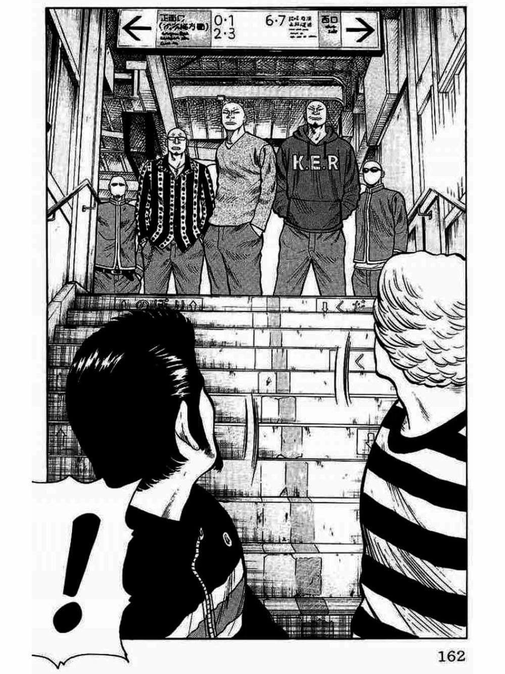 Truyện Tranh Thế Hệ Tồi Tệ Nhất - Worst trang 4