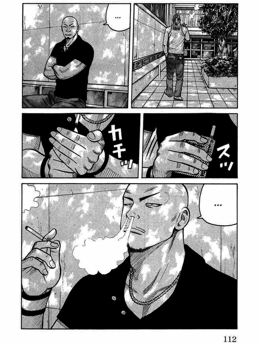 Truyện Tranh Thế Hệ Tồi Tệ Nhất - Worst trang 4