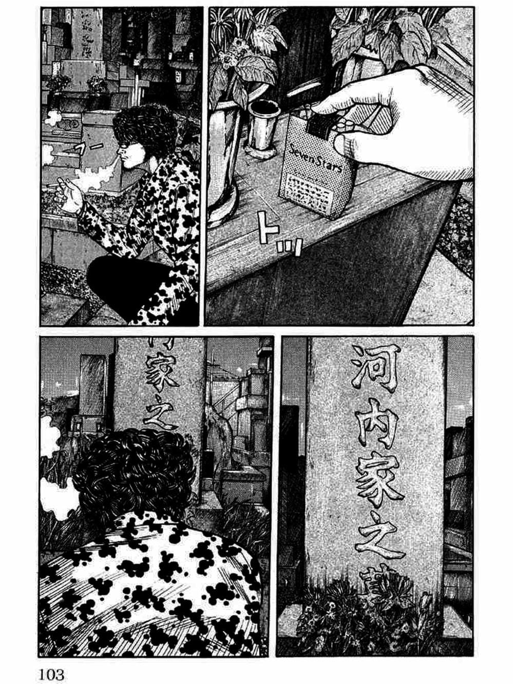 Truyện Tranh Thế Hệ Tồi Tệ Nhất - Worst trang 4