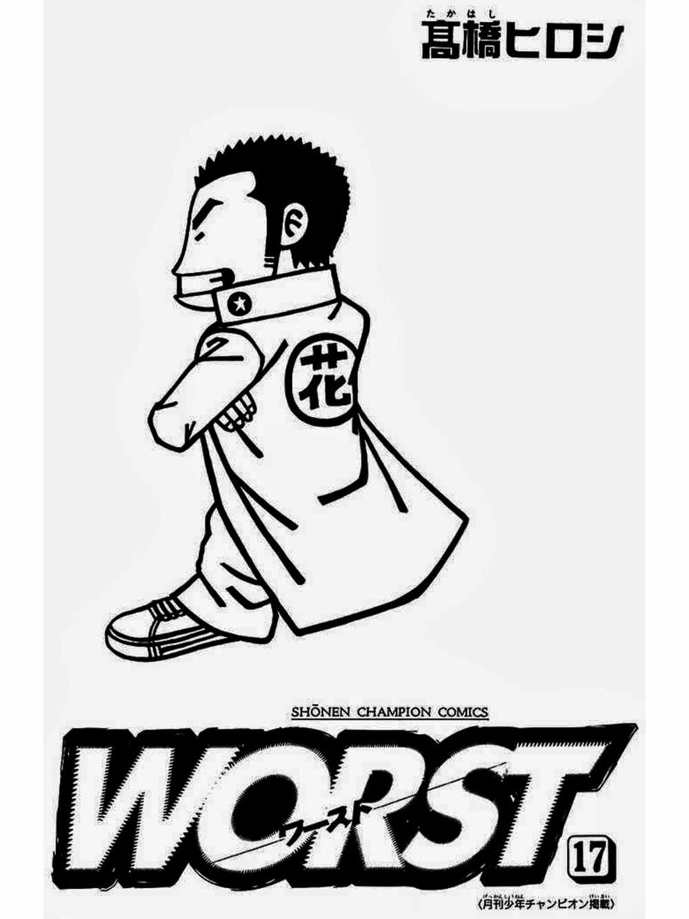 Truyện Tranh Thế Hệ Tồi Tệ Nhất - Worst trang 4