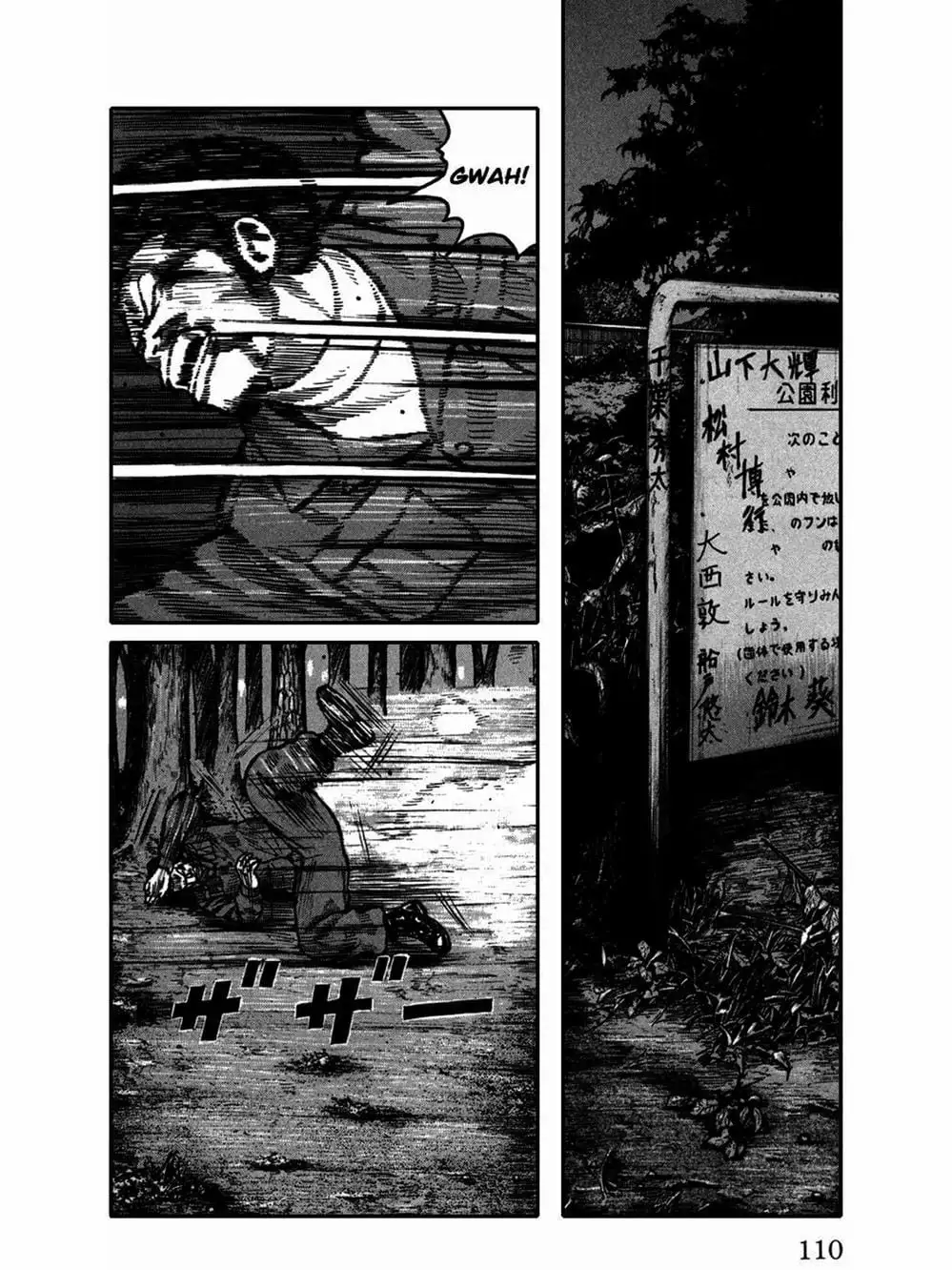 Truyện Tranh Thế Hệ Tồi Tệ Nhất - Worst trang 4