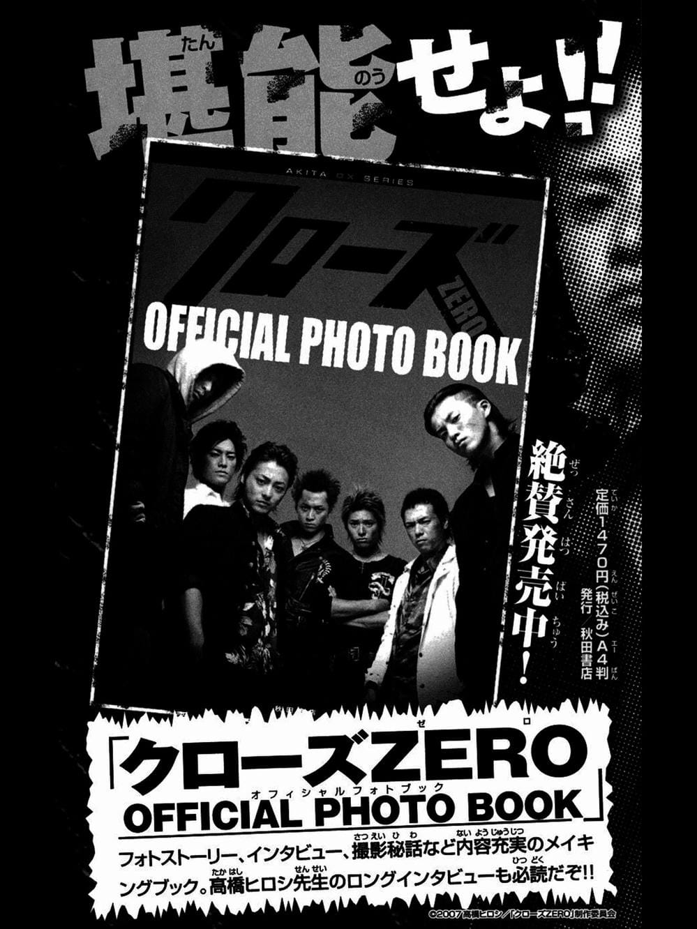 Truyện Tranh Thế Hệ Tồi Tệ Nhất - Worst trang 4