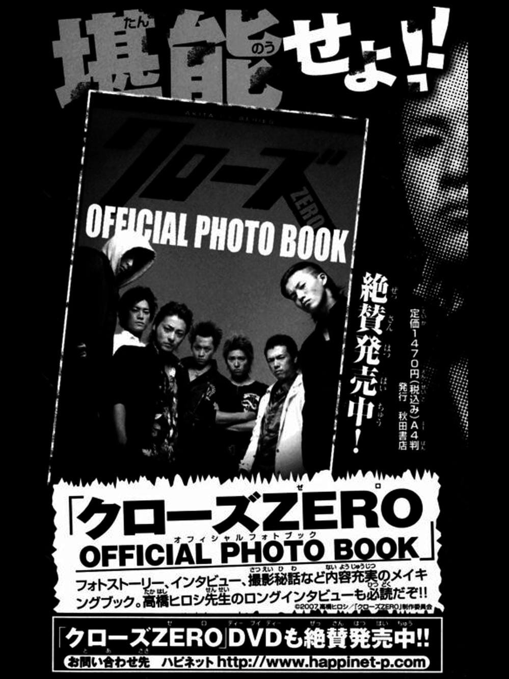 Truyện Tranh Thế Hệ Tồi Tệ Nhất - Worst trang 4