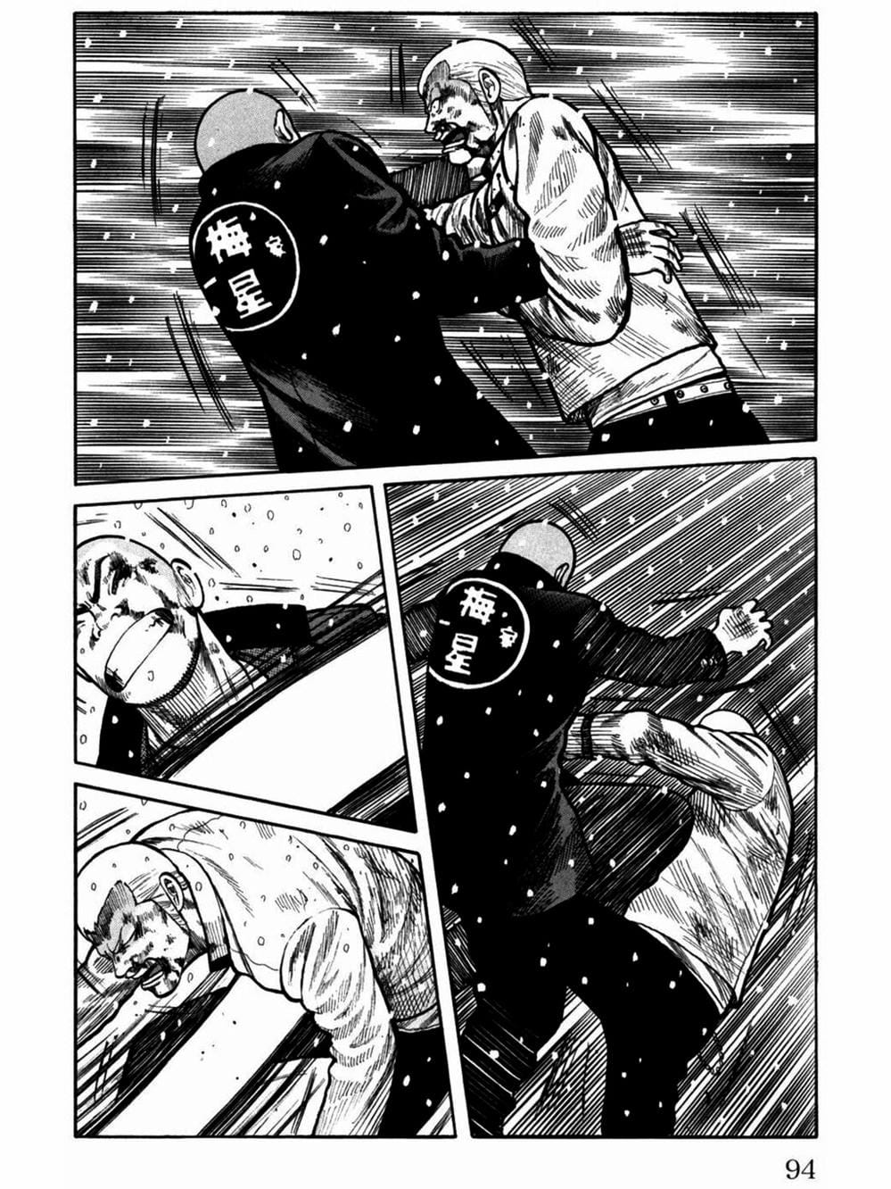 Truyện Tranh Thế Hệ Tồi Tệ Nhất - Worst trang 4