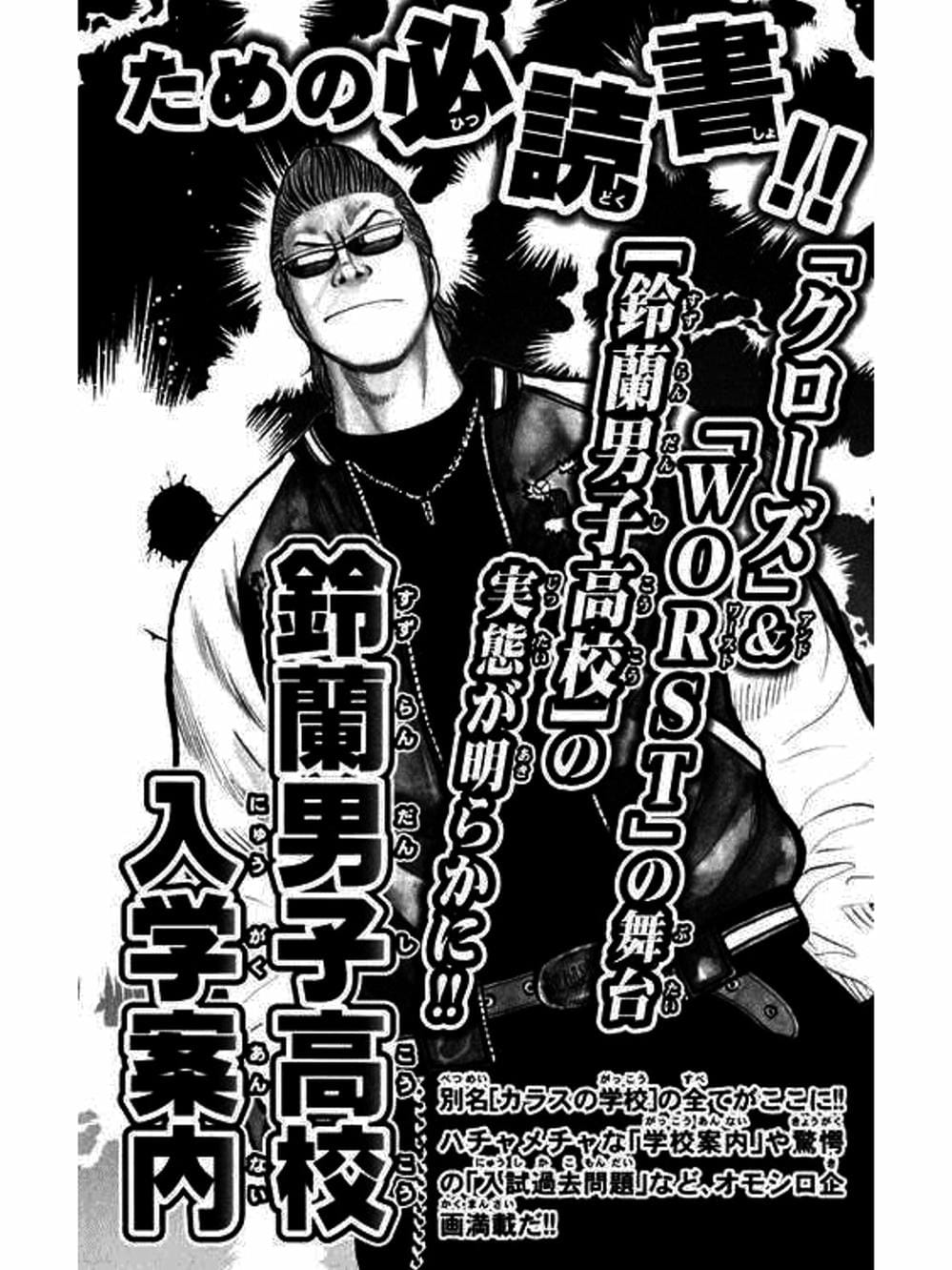 Truyện Tranh Thế Hệ Tồi Tệ Nhất - Worst trang 4