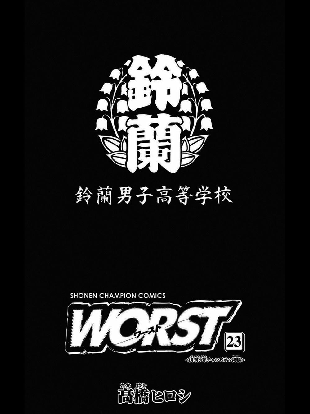 Truyện Tranh Thế Hệ Tồi Tệ Nhất - Worst trang 4