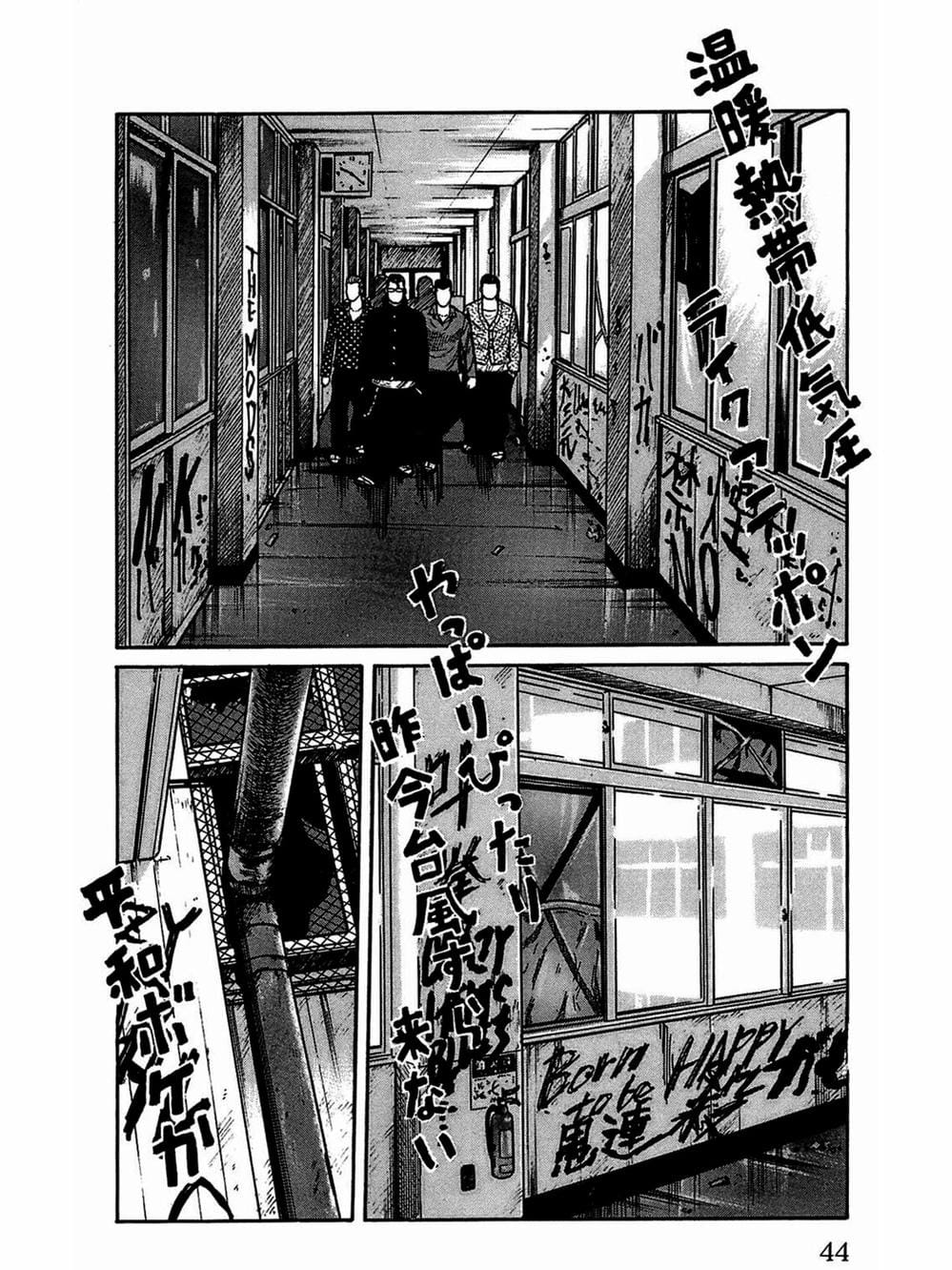 Truyện Tranh Thế Hệ Tồi Tệ Nhất - Worst trang 4