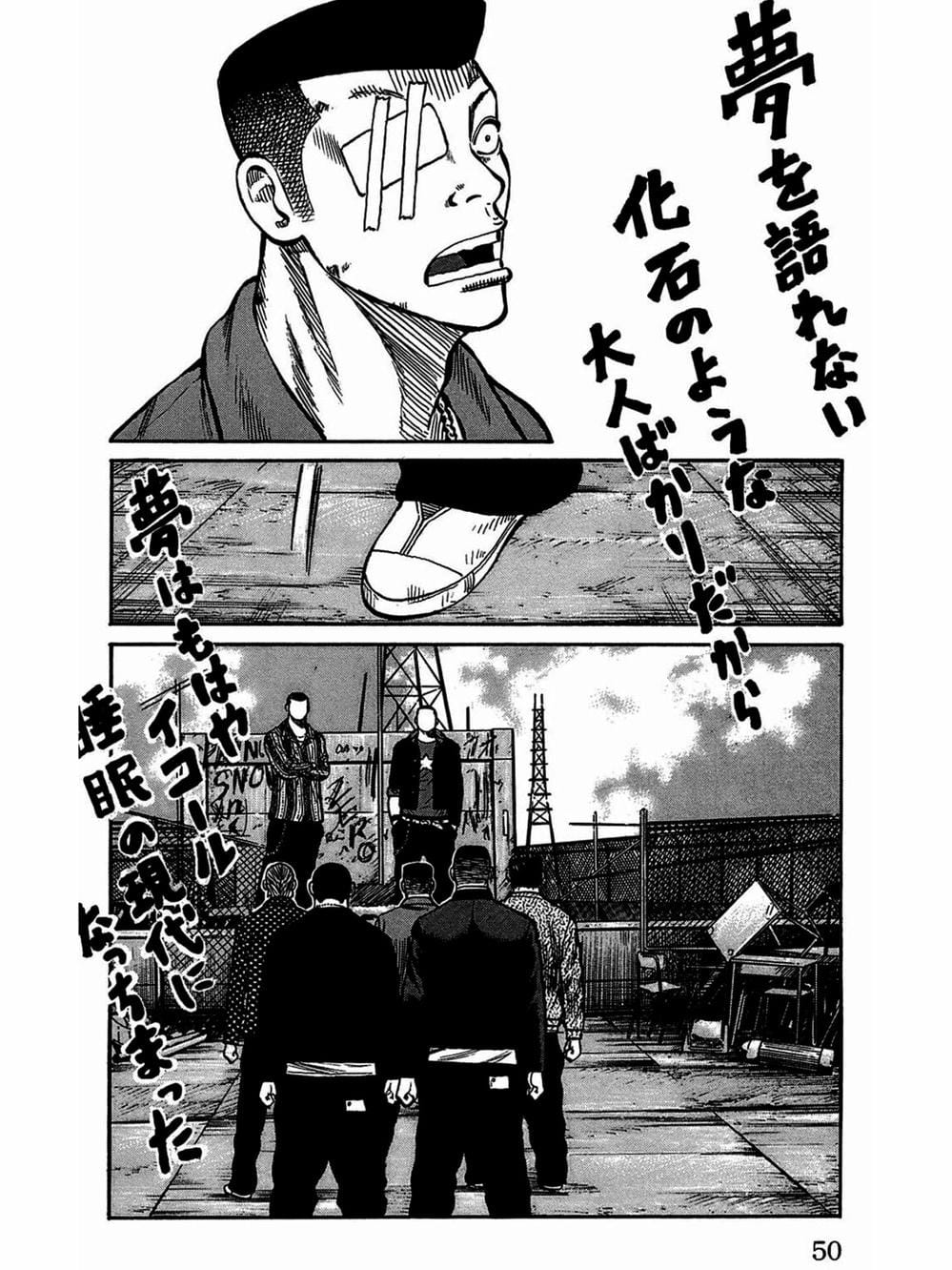 Truyện Tranh Thế Hệ Tồi Tệ Nhất - Worst trang 4