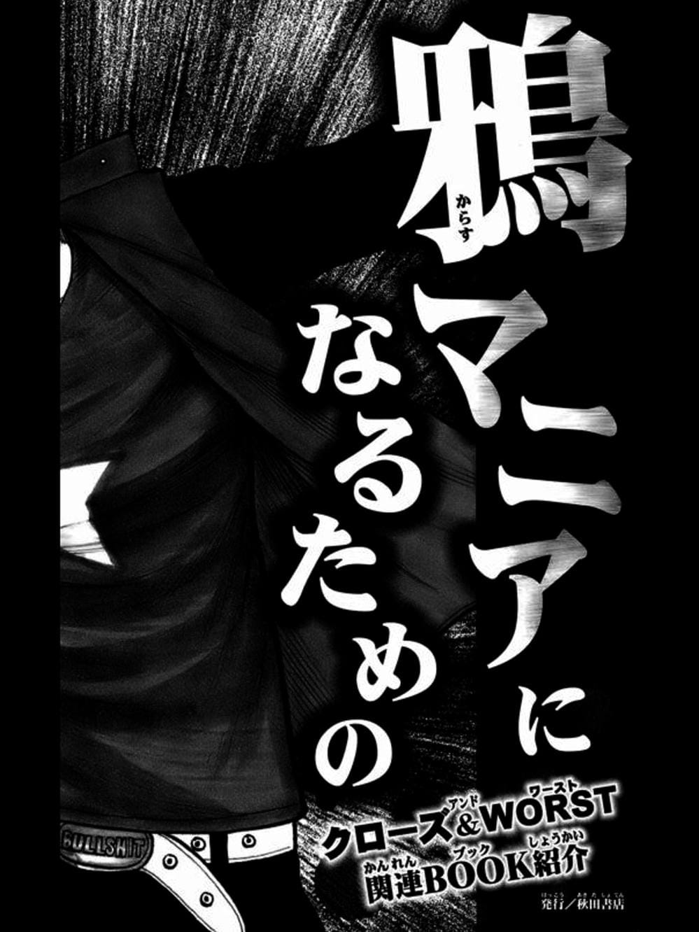 Truyện Tranh Thế Hệ Tồi Tệ Nhất - Worst trang 4