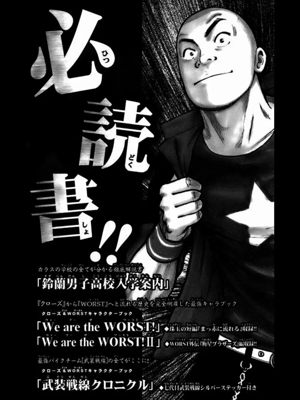 Truyện Tranh Thế Hệ Tồi Tệ Nhất - Worst trang 4