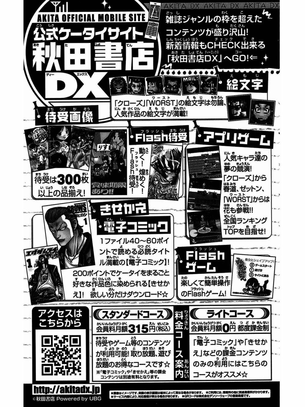 Truyện Tranh Thế Hệ Tồi Tệ Nhất - Worst trang 4