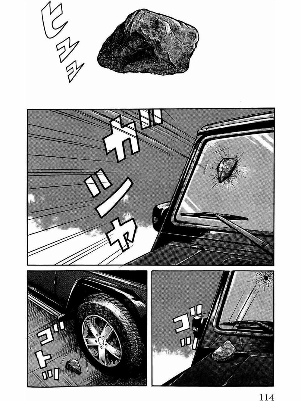 Truyện Tranh Thế Hệ Tồi Tệ Nhất - Worst trang 4