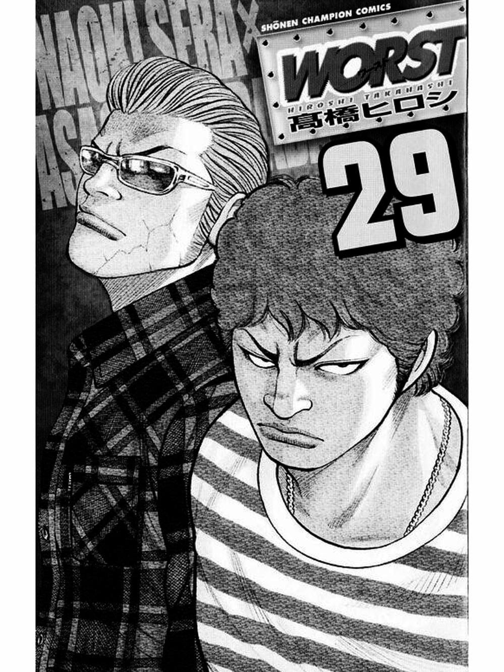 Truyện Tranh Thế Hệ Tồi Tệ Nhất - Worst trang 4