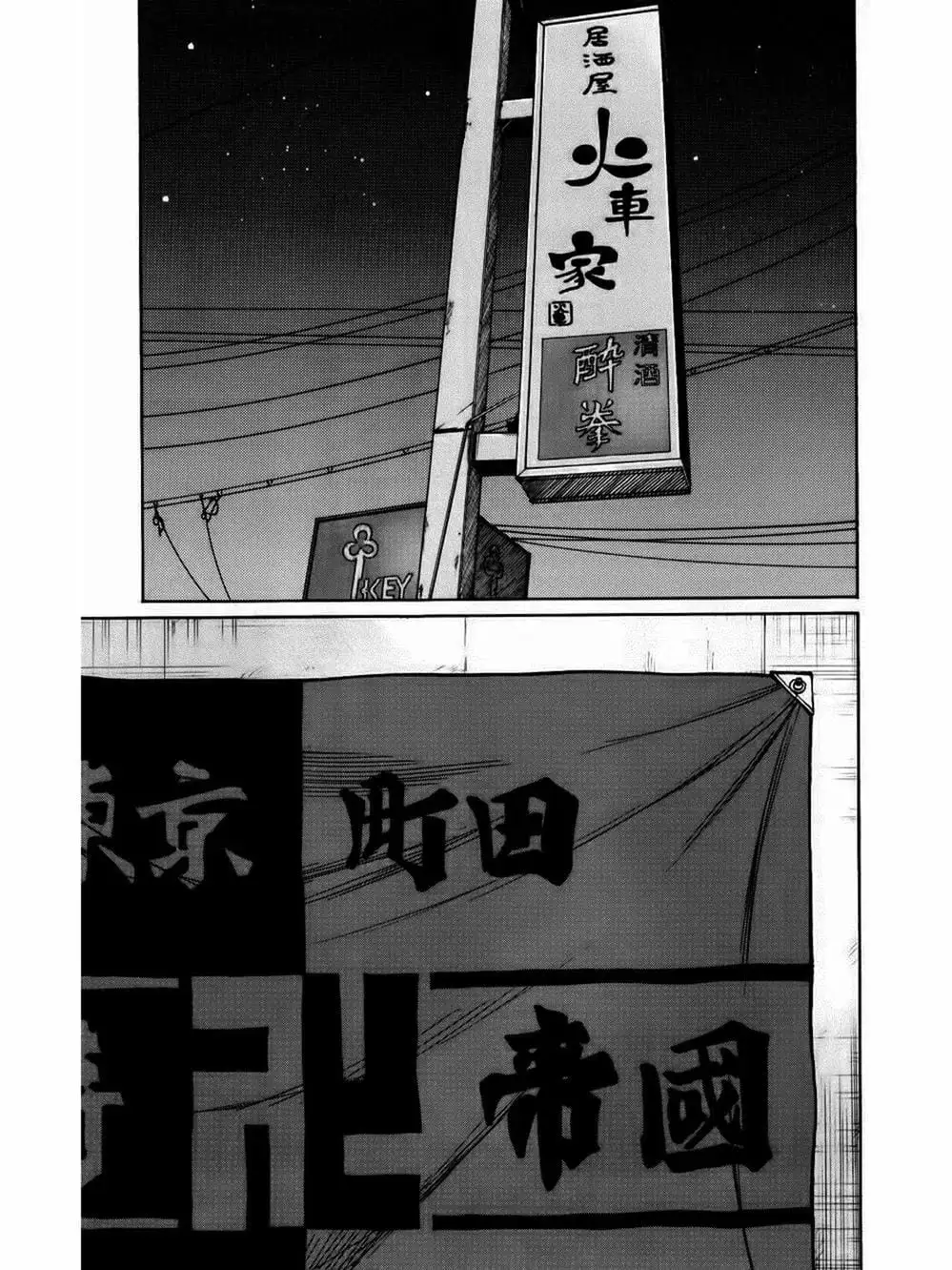 Truyện Tranh Thế Hệ Tồi Tệ Nhất - Worst trang 4