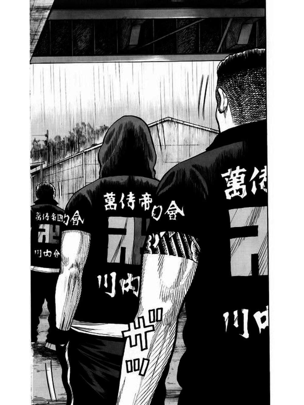 Truyện Tranh Thế Hệ Tồi Tệ Nhất - Worst trang 4